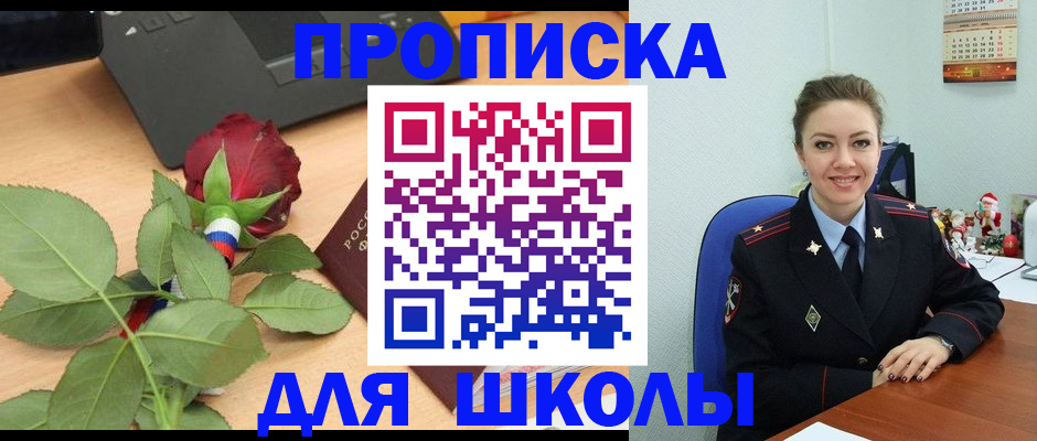 прописка гарантия в Балашове
